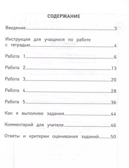 Фотография книги "Мария Буряк: Математика. 2 класс. Рабочая тетрадь"