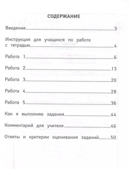 Фотография книги "Мария Буряк: Математика. 2 класс. Рабочая тетрадь"