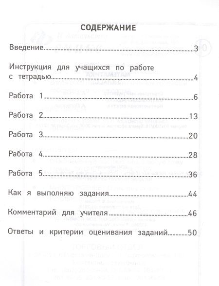 Фотография книги "Мария Буряк: Математика. 2 класс. Рабочая тетрадь"