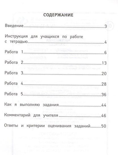 Фотография книги "Мария Буряк: Математика. 2 класс. Рабочая тетрадь"