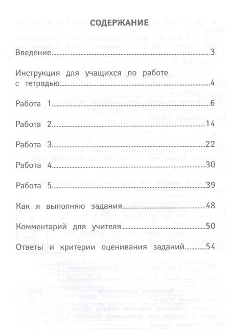 Фотография книги "Мария Буряк: Математика. 3 класс. Рабочая тетрадь"