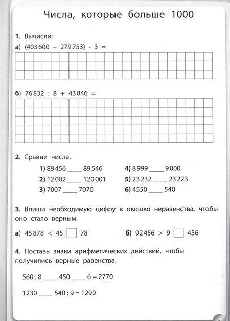 Фотография книги "Мария Буряк: Математика. Закрепление материала. 4 класс"