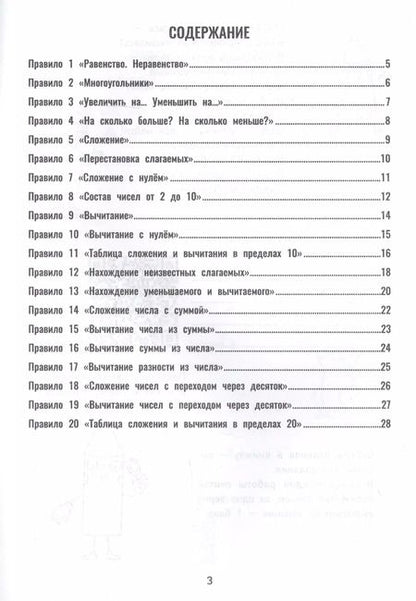 Фотография книги "Мария Буряк: QR-математика. 1-2 классы"