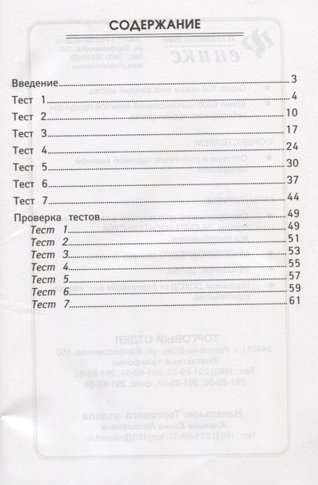 Фотография книги "Мария Буряк: Русский язык,матем,литер.чтение,окруж.мир:3 класс"