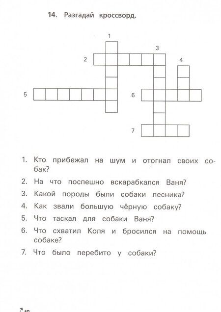 Фотография книги "Мария Буряк: Смысловое чтение. 3 класс. Рабочая тетрадь-тренажер. ФГОС НОО"