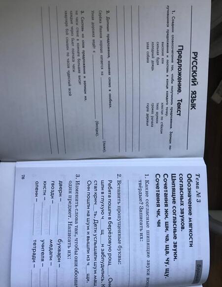 Фотография книги "Мария Буряк: Умный школьник. 1 класс. Тренажер-практикум"