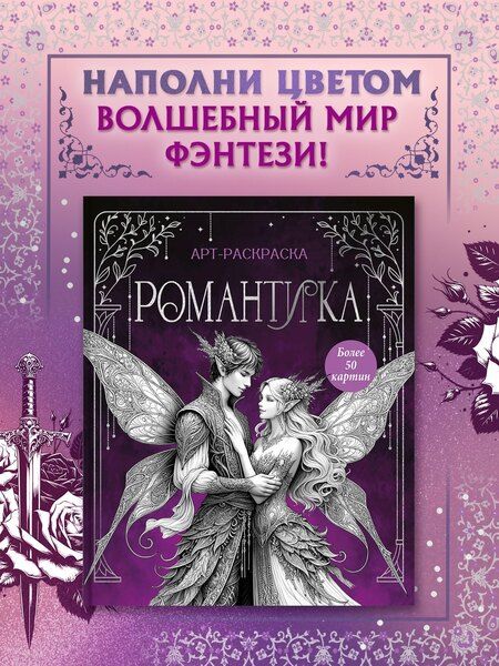 Фотография книги "Мария Бутикова: Романтика"