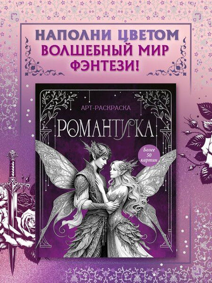 Фотография книги "Мария Бутикова: Романтика"