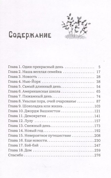 Фотография книги "Мария Данилова: Аня здесь и там"