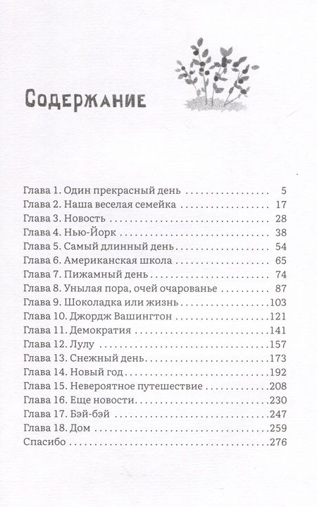 Фотография книги "Мария Данилова: Аня здесь и там"