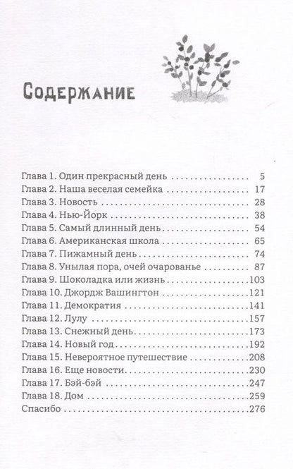 Фотография книги "Мария Данилова: Аня здесь и там"