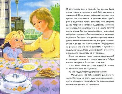 Фотография книги "Мария Демиденко: 11 сказок для девочки Веры"