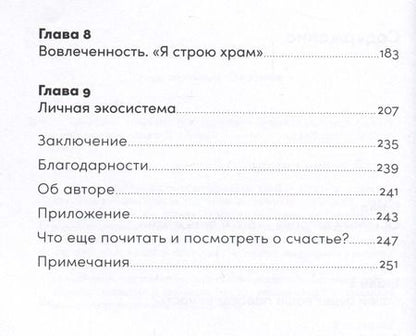 Фотография книги "Мария Долганова: Обычный вторник: Как полюбить будни и находить радость в каждом дне"