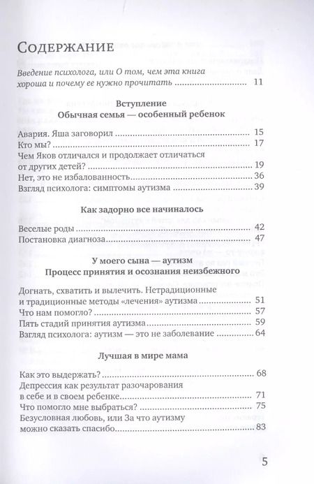 Фотография книги "Мария Дубова: Мама, ау"