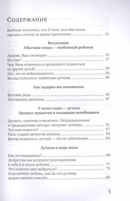 Фотография книги "Мария Дубова: Мама, ау"