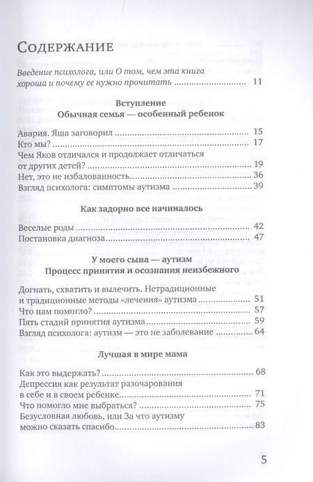 Фотография книги "Мария Дубова: Мама, ау"