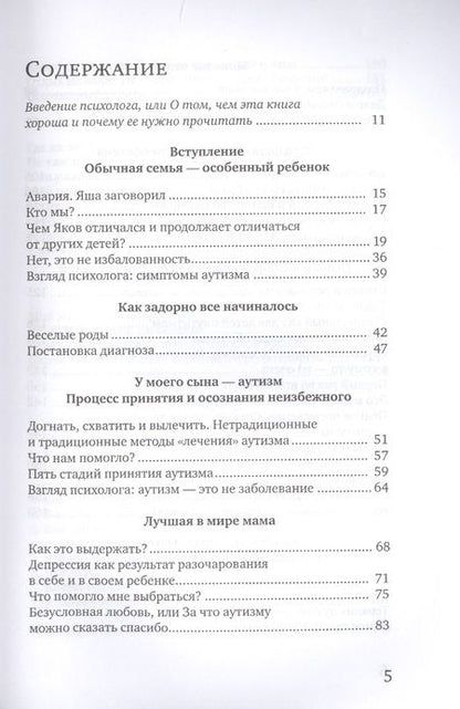 Фотография книги "Мария Дубова: Мама, ау"