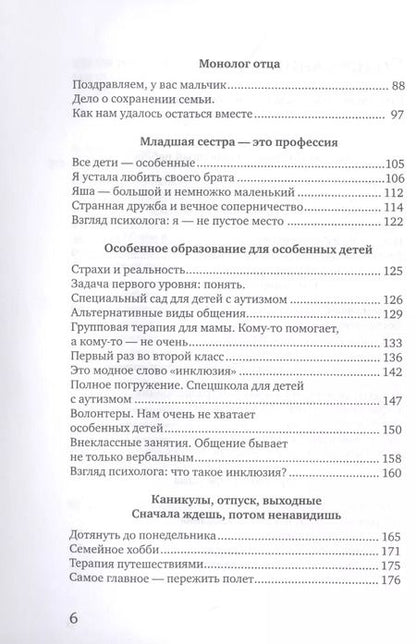 Фотография книги "Мария Дубова: Мама, ау"