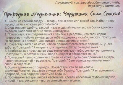 Фотография книги "Мария Дудина: Метафорические открытки "Гармония внутреннего мира""