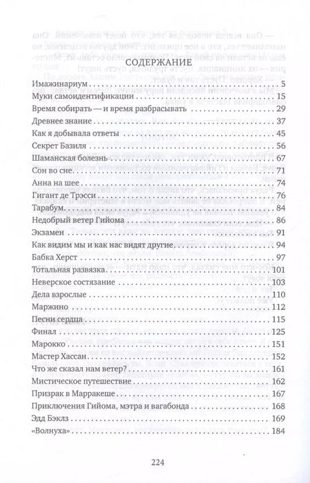 Фотография книги "Мария Дьяконова: Орден творцов реальности"