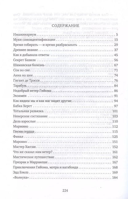 Фотография книги "Мария Дьяконова: Орден творцов реальности"