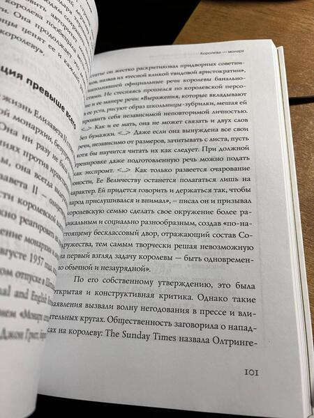 Фотография книги "Мария Эртон: Елизавета II - королева Великобритании"