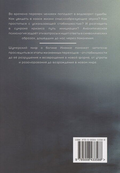 Фотография книги "Мария Федюнина: Путешествие в Подземный мир"