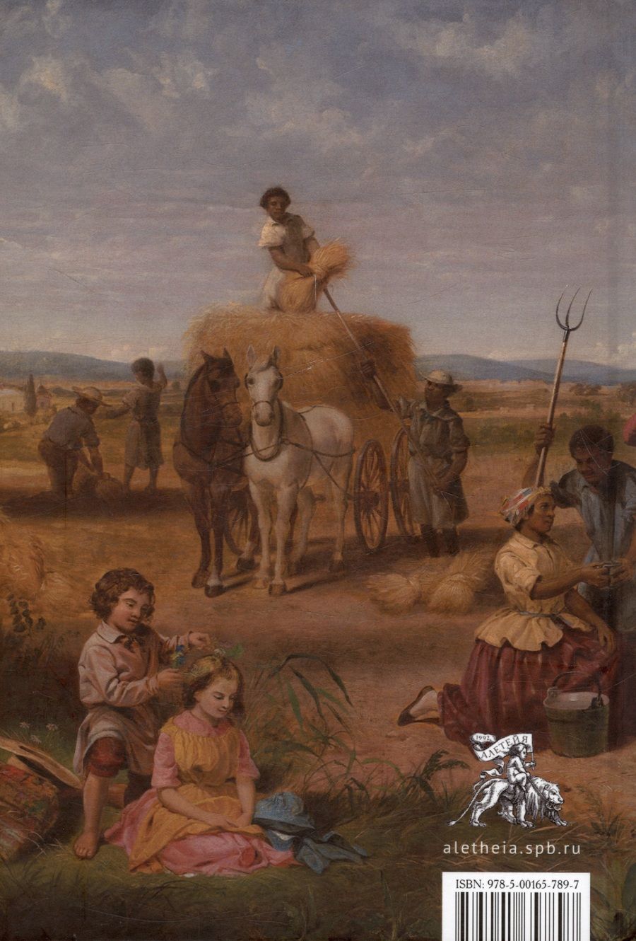 Обложка книги "Мария Филимонова: Повседневная жизнь американцев во времена Джорджа Вашингтона"