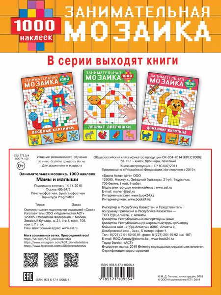 Фотография книги "Мария Глотова: Мамы и малыши"
