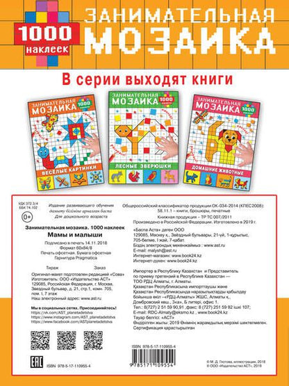 Фотография книги "Мария Глотова: Мамы и малыши"