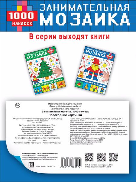 Фотография книги "Мария Глотова: Новогодние картинки"