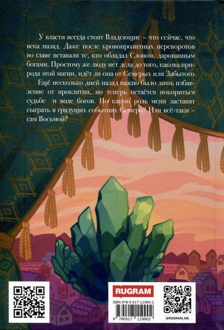 Фотография книги "Мария Голобокова: Отсчет. Престол"