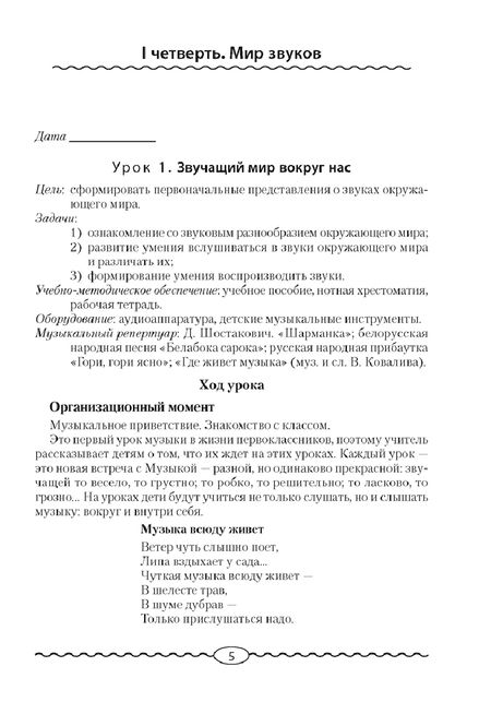 Фотография книги "Мария Горбунова: Музыка. 1 класс. План-конспект уроков"