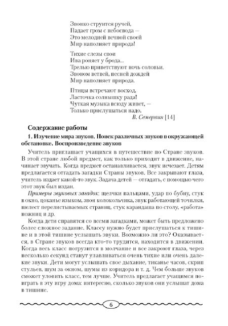 Фотография книги "Мария Горбунова: Музыка. 1 класс. План-конспект уроков"