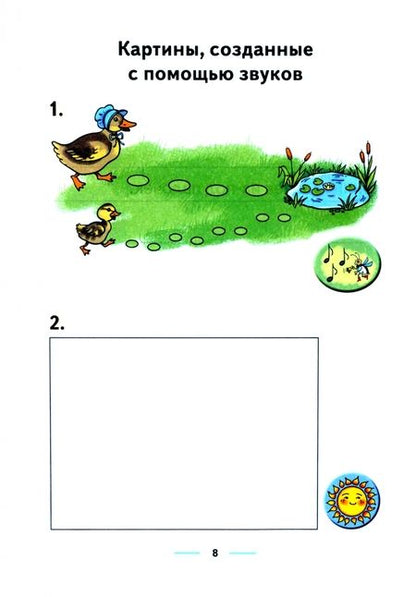 Фотография книги "Мария Горбунова: Музыка. 1 класс. Рабочая тетрадь"