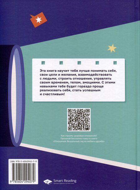 Фотография книги "Мария Горина: Чему не учат в школе. Ответы на самые важные вопросы в инфографике"