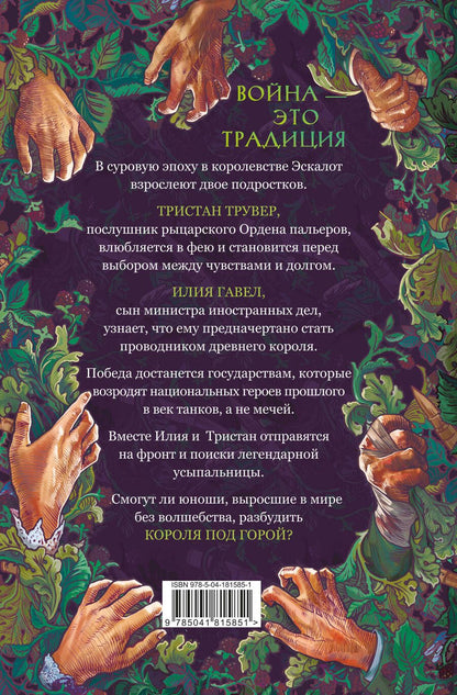 Обложка книги "Мария Гурова: Комплект "Хиты молодежного фэнтези": Ежевика в долине. Король под горой. Веревочная баллада. Великий Лис"