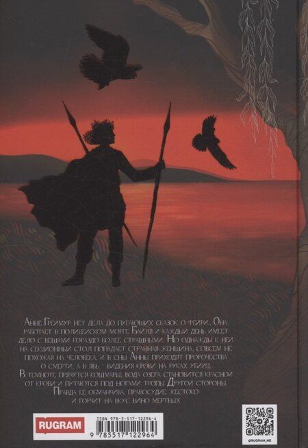 Фотография книги "Мария Гуцол: Железо и серебро"