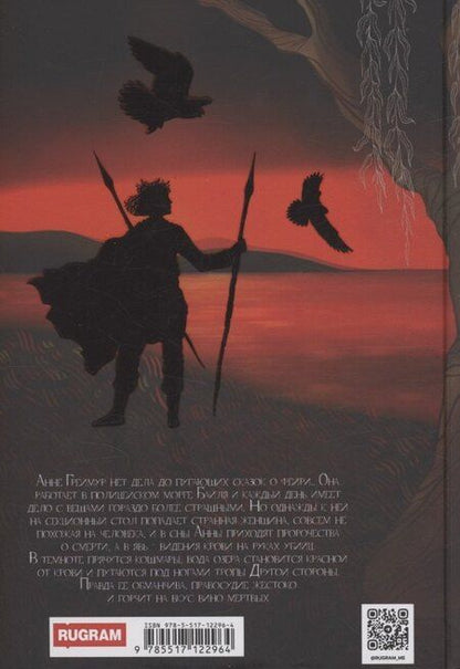 Фотография книги "Мария Гуцол: Железо и серебро"