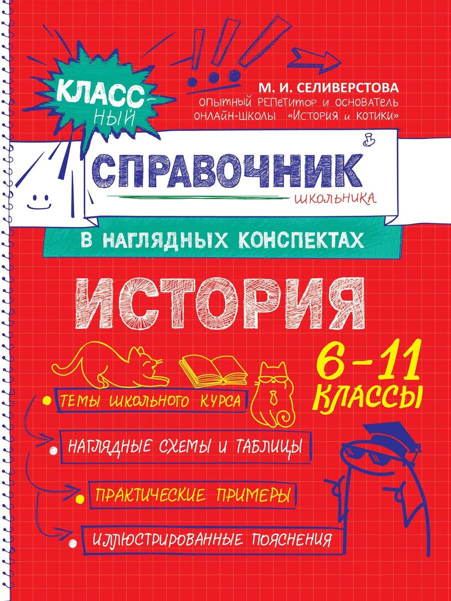 Обложка книги "Мария Игоревна: История"