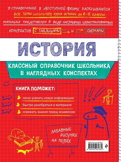 Фотография книги "Мария Игоревна: История"
