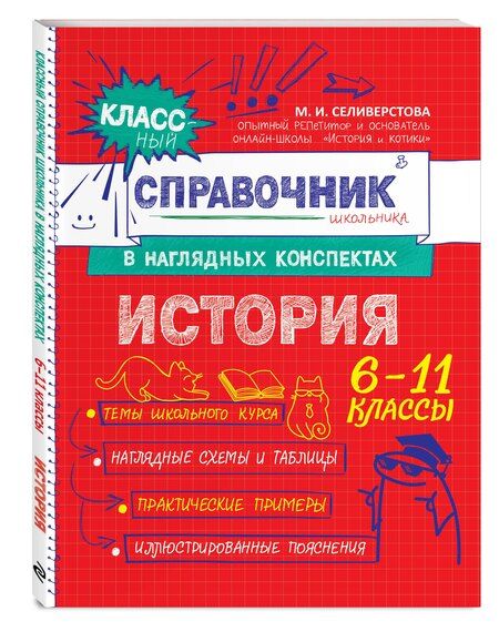 Фотография книги "Мария Игоревна: История"