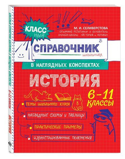 Фотография книги "Мария Игоревна: История"