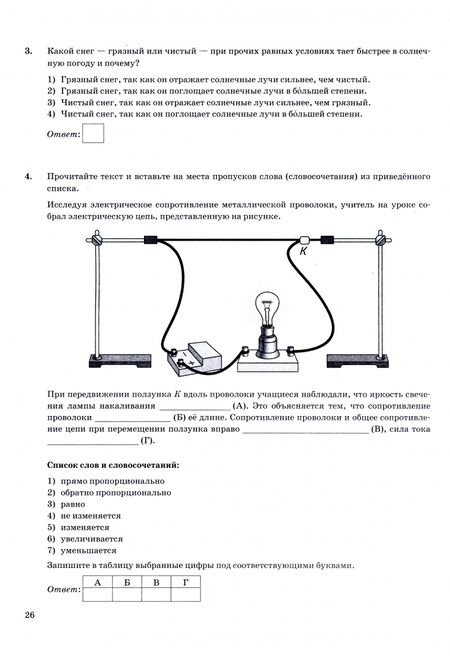 Фотография книги "Мария Камзелева: ОГЭ-2024. Физика. 15 вариантов. Типовые варианты экзаменационных заданий"