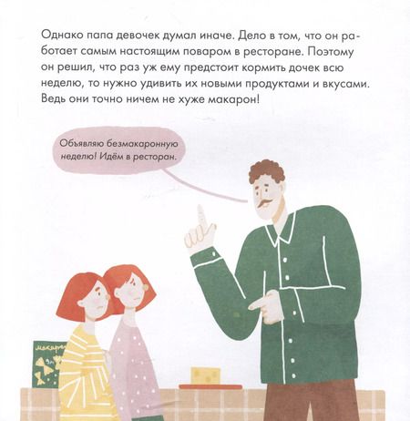 Фотография книги "Мария Кардакова: Я знаю, что я ем. Крупы"