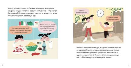 Фотография книги "Мария Кардакова: Я знаю, что я ем. Овощи"