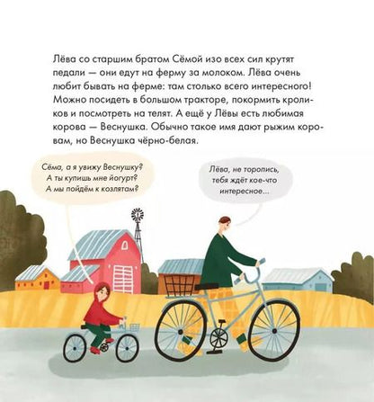 Фотография книги "Мария Кардакова: Я знаю, что я ем! Молоко"