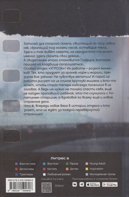 Фотография книги "Мария Карташева: Городской детектив. Штопая сердца. Часть 2"