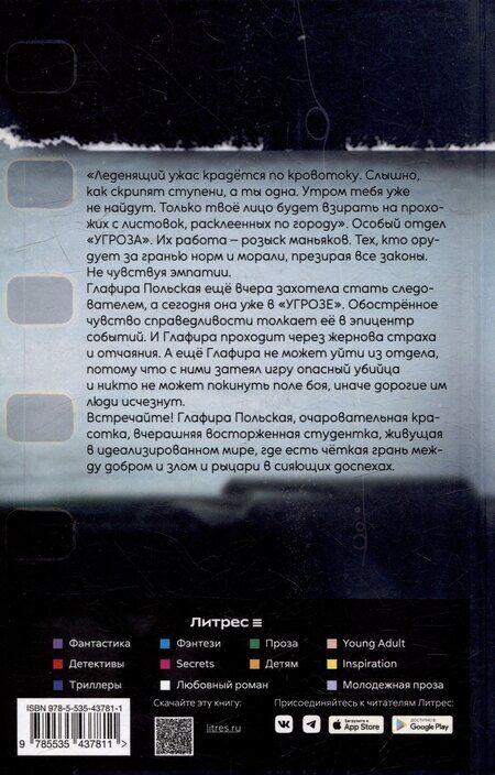 Фотография книги "Мария Карташева: Городской детектив. Тени прошлого. Часть 1"