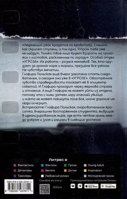 Фотография книги "Мария Карташева: Городской детектив. Тени прошлого. Часть 1"